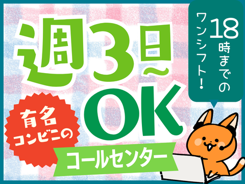 アルティウスリンク株式会社　関西支社の求人・転職情報