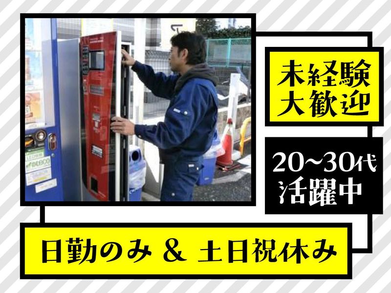 ハロー・テクノ株式会社の求人・転職情報