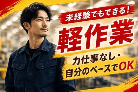 株式会社ヒューマンアイズの求人・転職情報