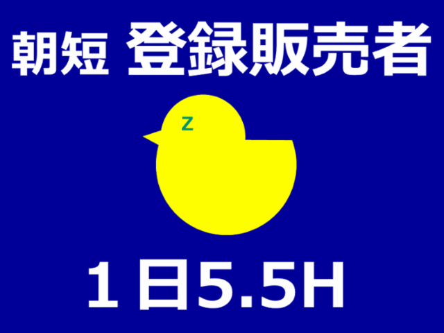 ザグザグ 国分寺店のアルバイト・バイト求人情報-36