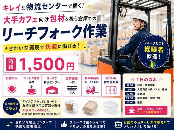 株式会社アイニード