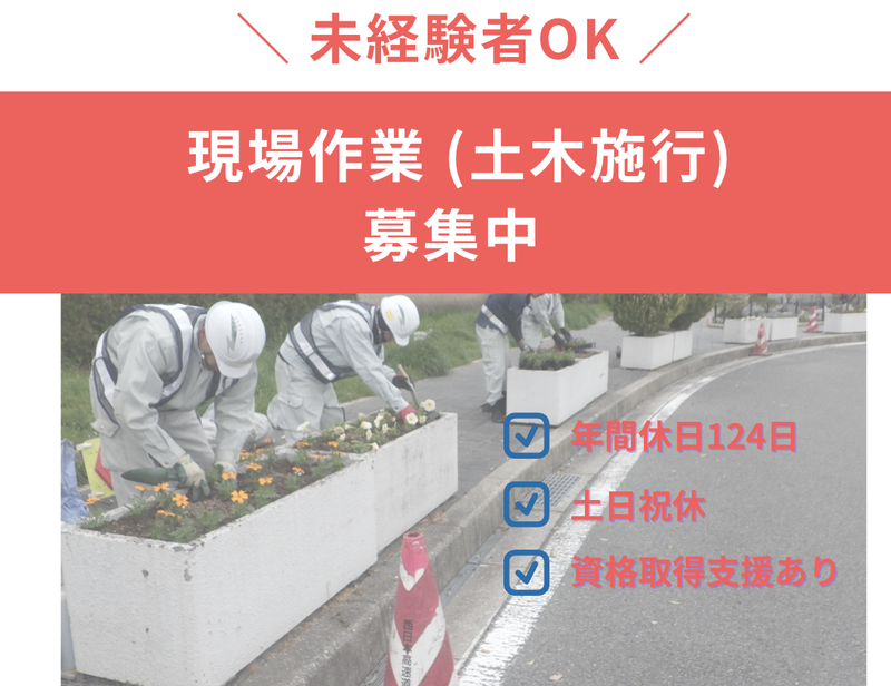 株式会社スペース・グリーンの求人・転職情報