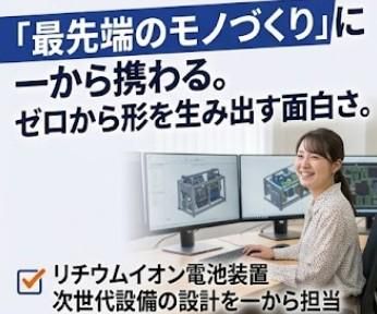 ヨコキ株式会社の求人・転職情報