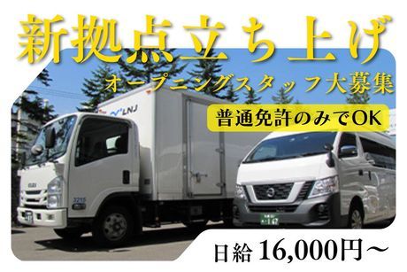 株式会社ロジネットジャパン西日本の求人・転職情報