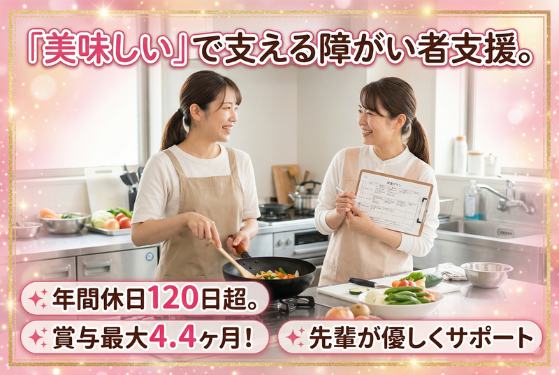 社会福祉法人豊徳会の求人・転職情報