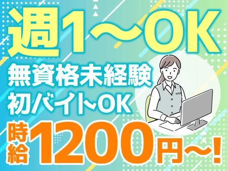 辻医院のアルバイト・バイト求人情報-02