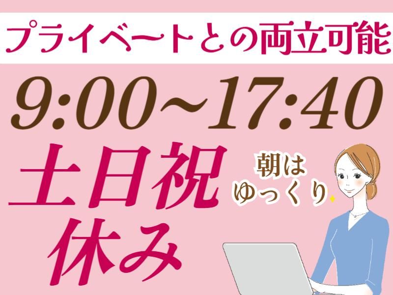 株式会社グロップエスシー　大阪オフィスのアルバイト・バイト求人情報-05