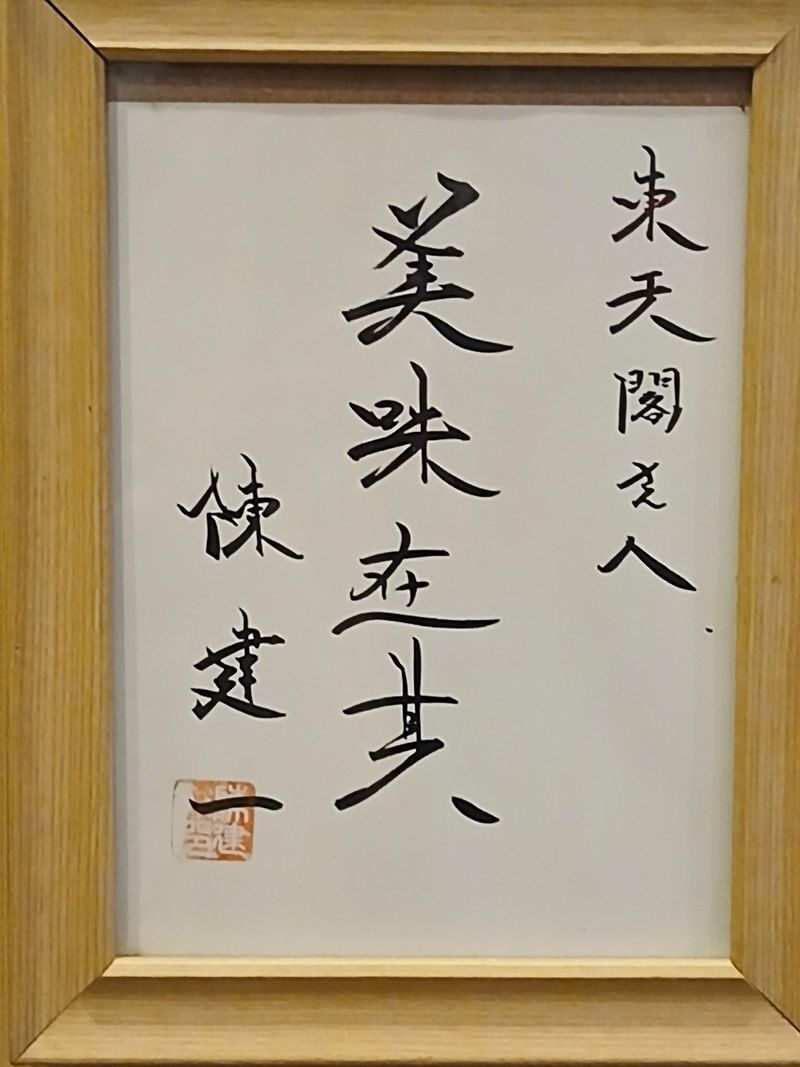 近東商事株式会社の求人・転職情報