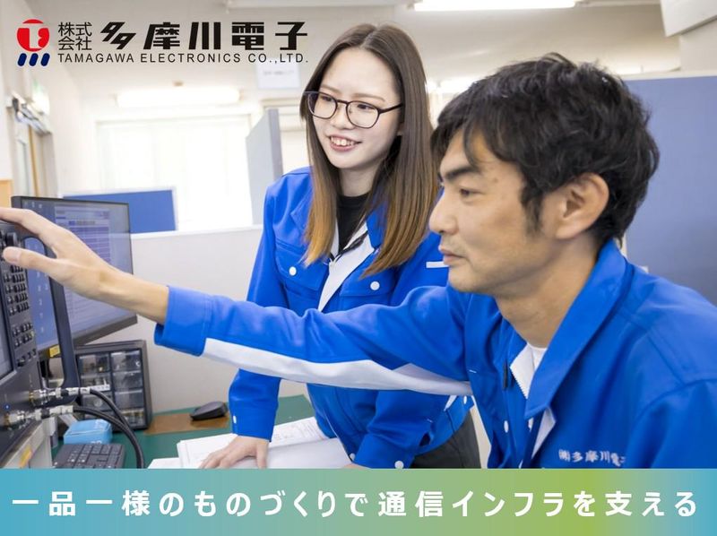 株式会社多摩川電子