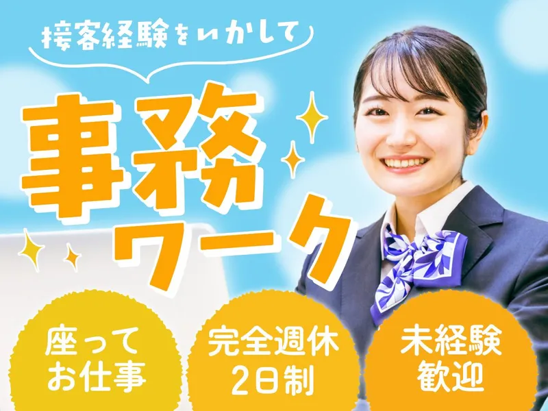 株式会社イーグルマウンテンの求人・転職情報