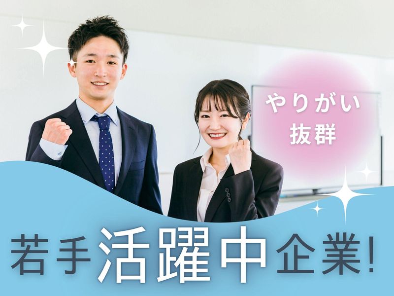 株式会社イーライフ　千葉事業部のアルバイト・バイト求人情報-03