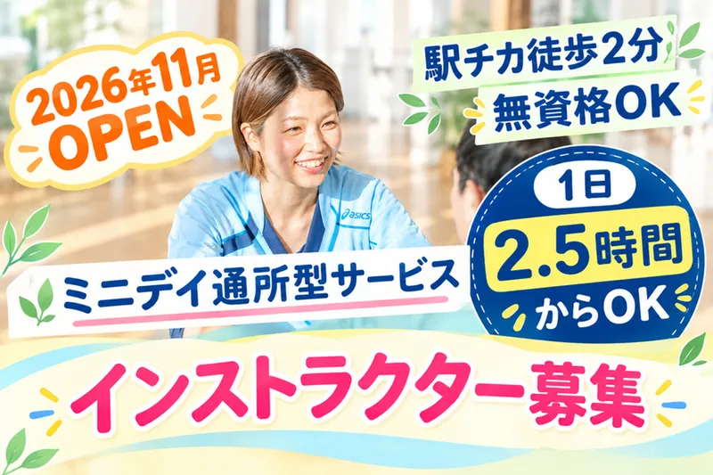 株式会社リーベンの派遣求人情報