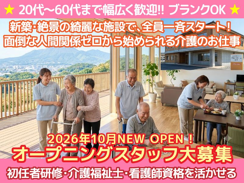 株式会社シャイニングライフのアルバイト・バイト求人情報-04