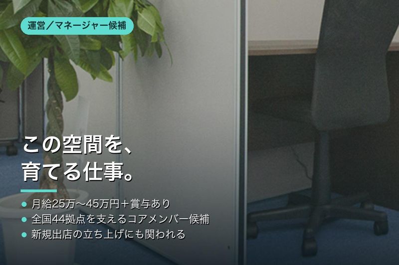 株式会社おおうらの求人・転職情報