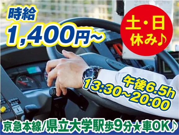 三陽自動車株式会社神奈川事業所の求人・転職情報