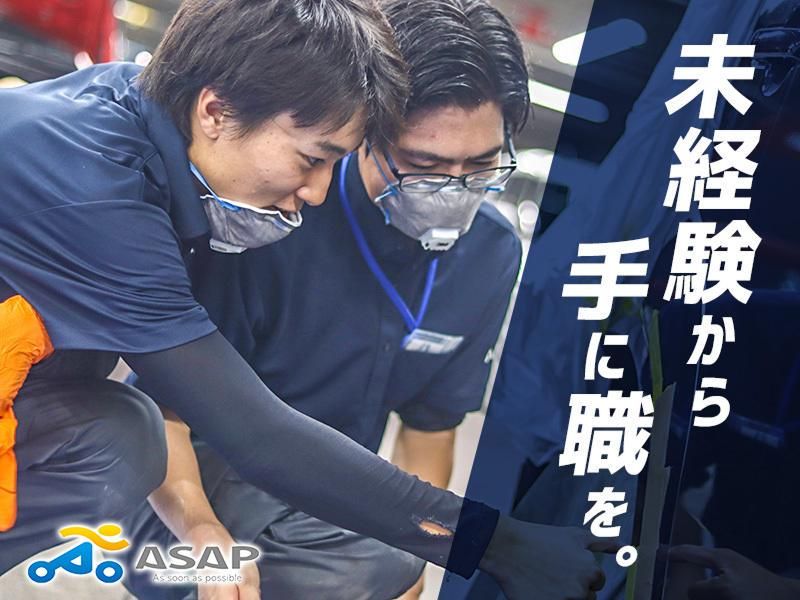 株式会社ＡＳＡＰの求人・転職情報