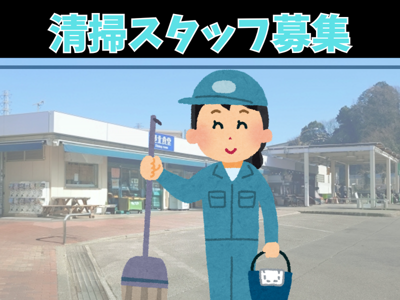 中日本ハイウェイ・メンテナンス東名株式会社　港北パーキングエリアのアルバイト・バイト求人情報-04