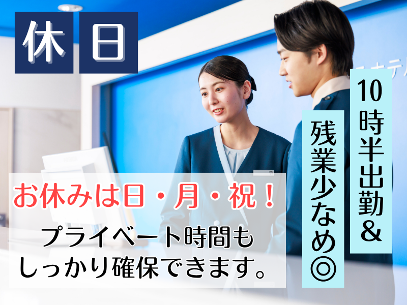 株式会社東横インの求人・転職情報