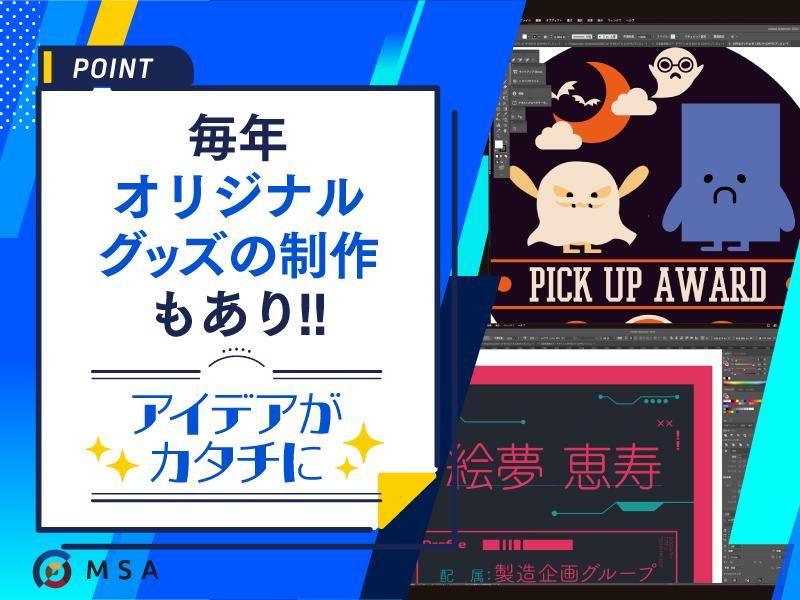 株式会社エムエスエーのアルバイト・バイト求人情報-02