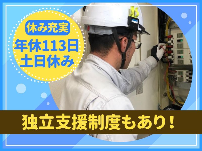 アダマックウエスト株式会社の求人・転職情報