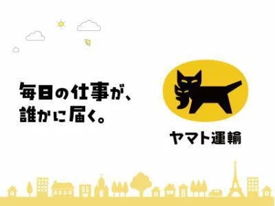 ヤマト運輸株式会社　札幌ベースのアルバイト・バイト求人情報