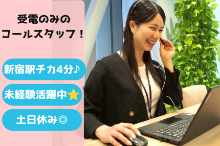 株式会社トライバルユニット　東京支社のアルバイト・バイト求人情報-03