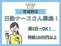 株式会社トラストグロース東日本の派遣求人情報