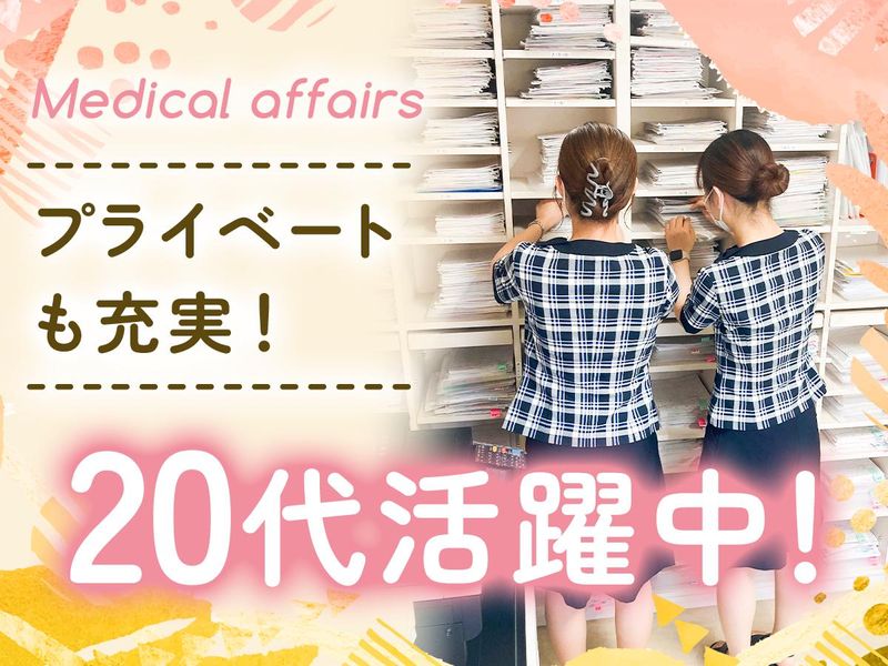 医療法人社団弘恵会の求人・転職情報