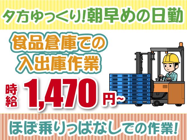エスエスサービス株式会社の求人・転職情報