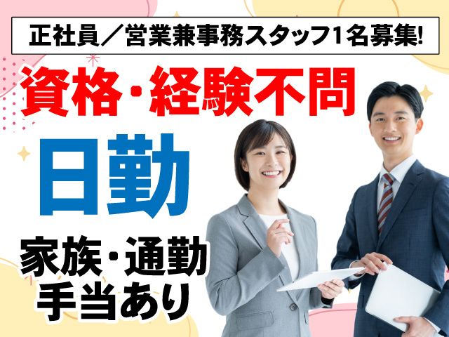 三八五バス株式会社-0002の求人・転職情報