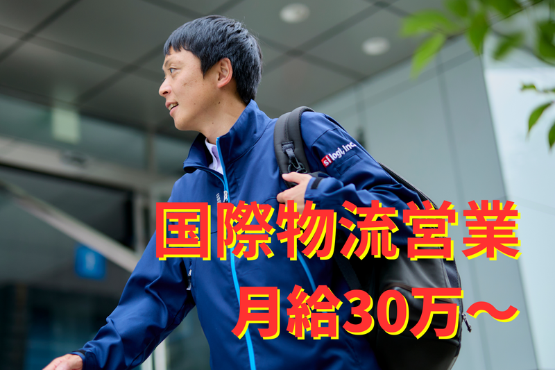 エス・アイ・ロジ株式会社の求人・転職情報