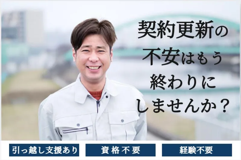 株式会社フジワンエンタープライズの求人・転職情報