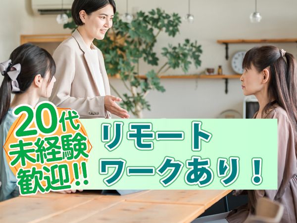 株式会社スリーシェイクの求人・転職情報