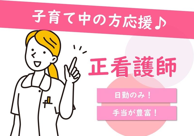 株式会社　ファースト・ケアの求人・転職情報