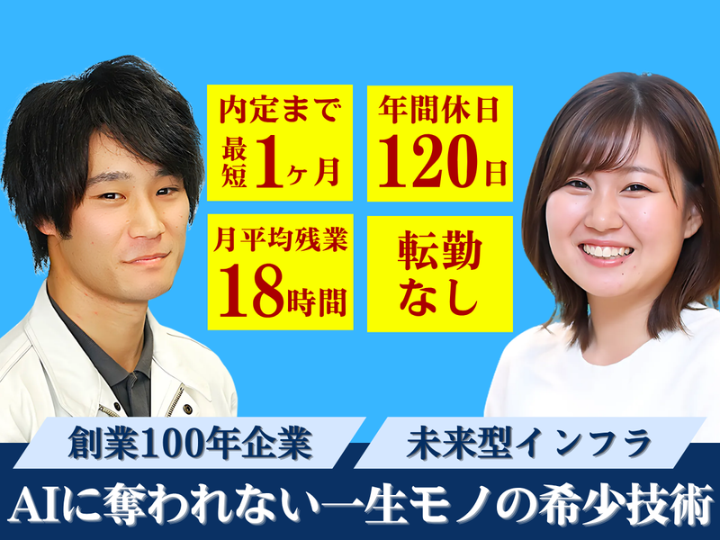株式会社梶川建設
