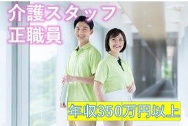 株式会社　健心の求人・転職情報