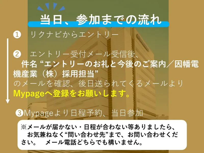 【1day/参加特典有】商社×メーカーのオンラインセミナー