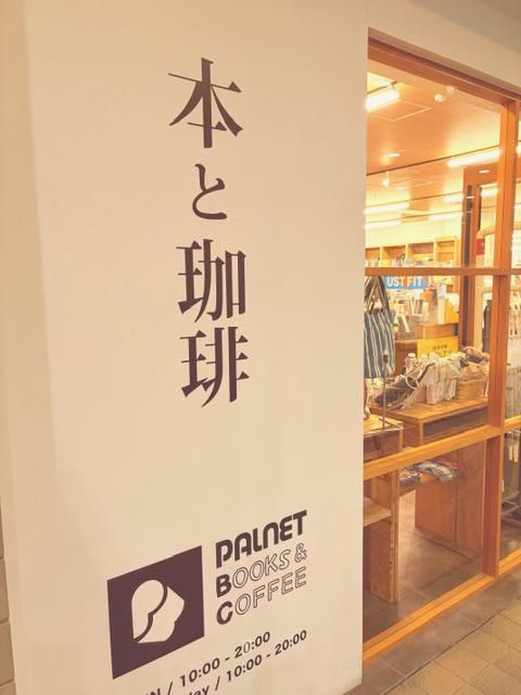 株式会社松原書店　パルネットベルマージュ堺店　2階