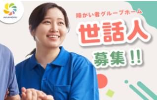 AMANEKU八王子川口町B棟の派遣求人情報