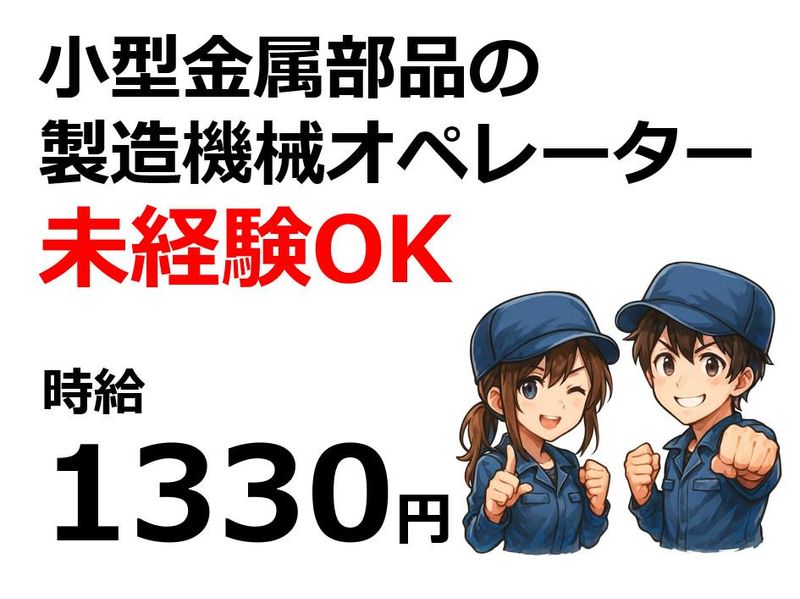 株式会社Beパートナーズ　赤磐市西中(勤務地)のアルバイト・バイト求人情報-42