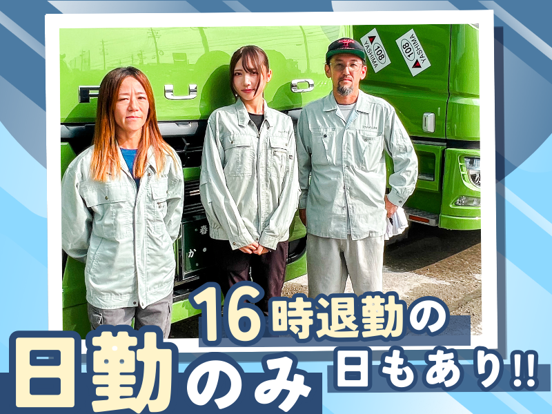 貞宝運輸株式会社の求人・転職情報
