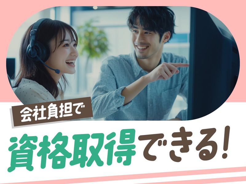 トランスコスモス株式会社の求人・転職情報