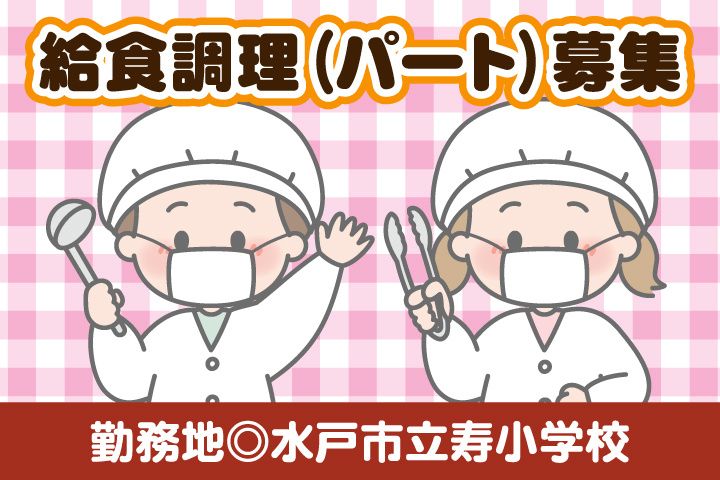 日本ビルシステム株式会社のアルバイト・バイト求人情報-15