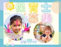六丁目農園ほいくえんの求人・転職情報