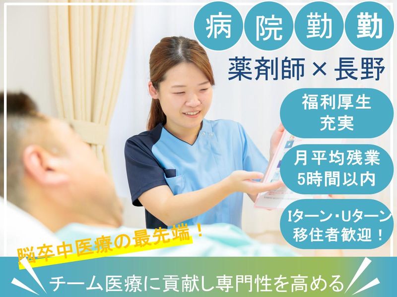 医療法人青樹会