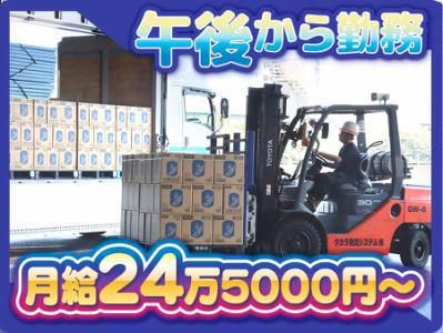 昭和梱包株式会社　松戸事業所の求人情報