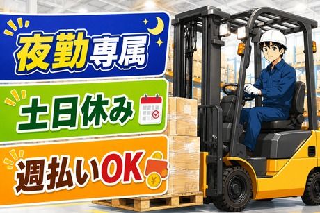 アズコーポレーション株式会社　岡山支店