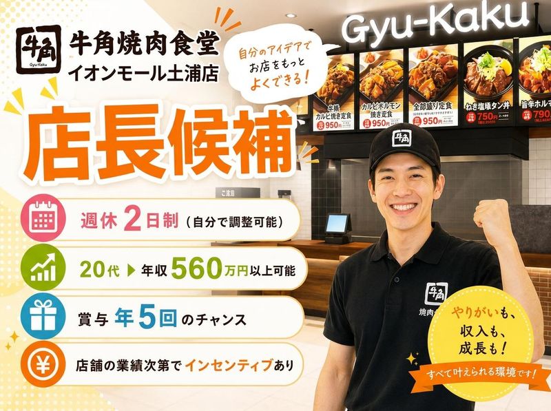 株式会社ワイ・グロウスの求人・転職情報