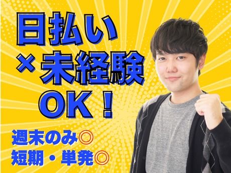 ユニティー　新宿営業所のアルバイト・バイト求人情報-10