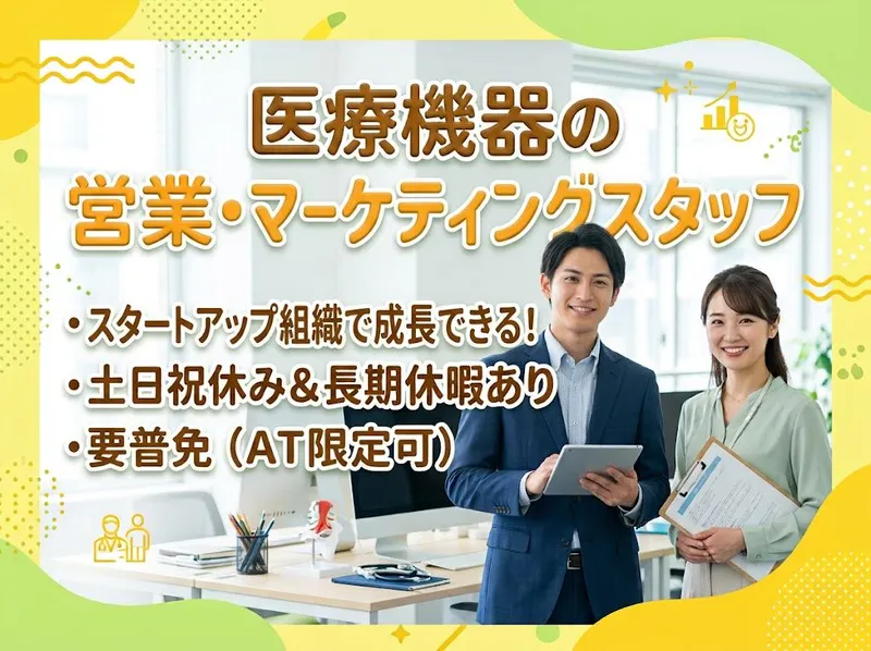 株式会社Ｐｒｅｓｓｏの求人・転職情報